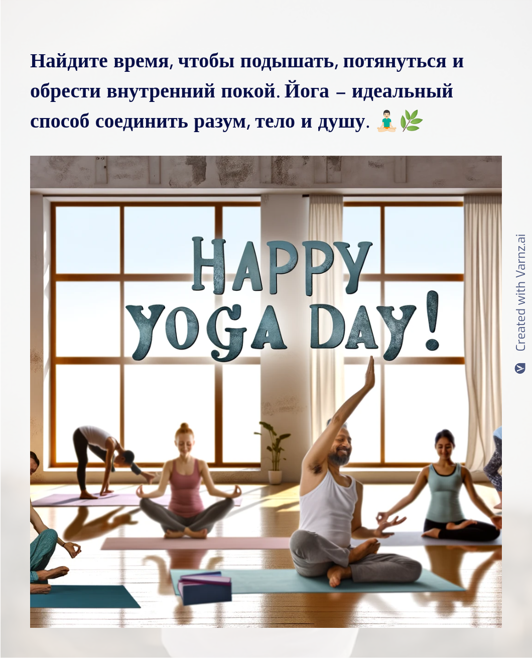ai generated yoga day greeting card in russian